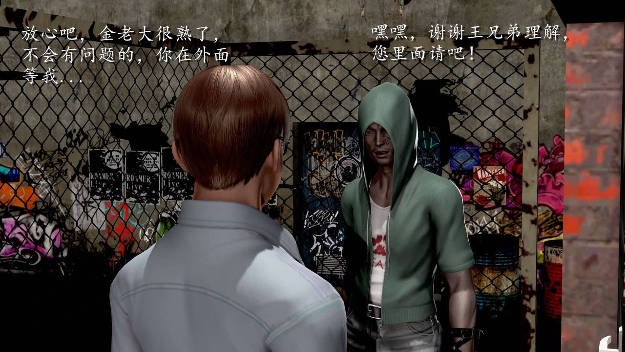 [3D]魔域人间第24话