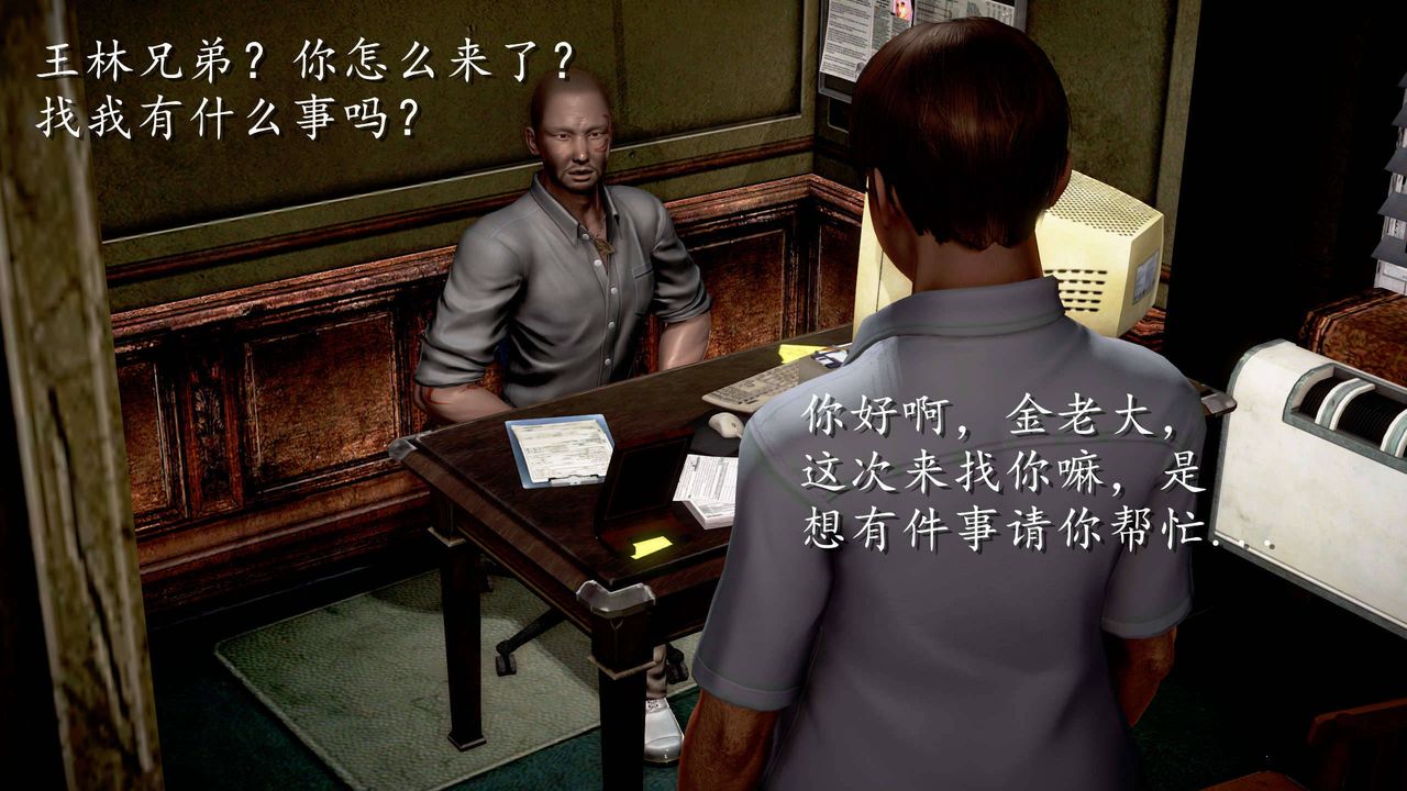 [3D]魔域人间第24话