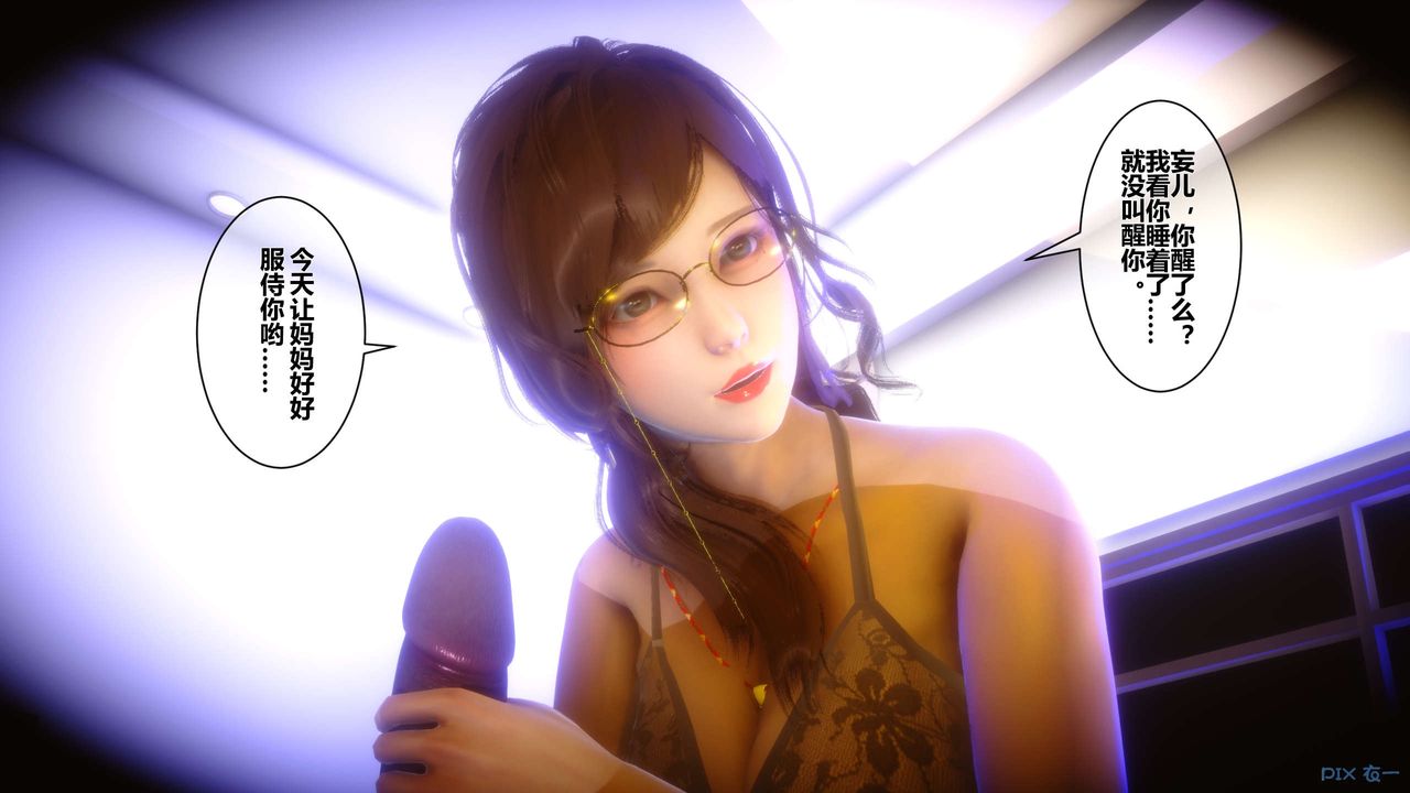 [3D]秘密高清无码版第24话