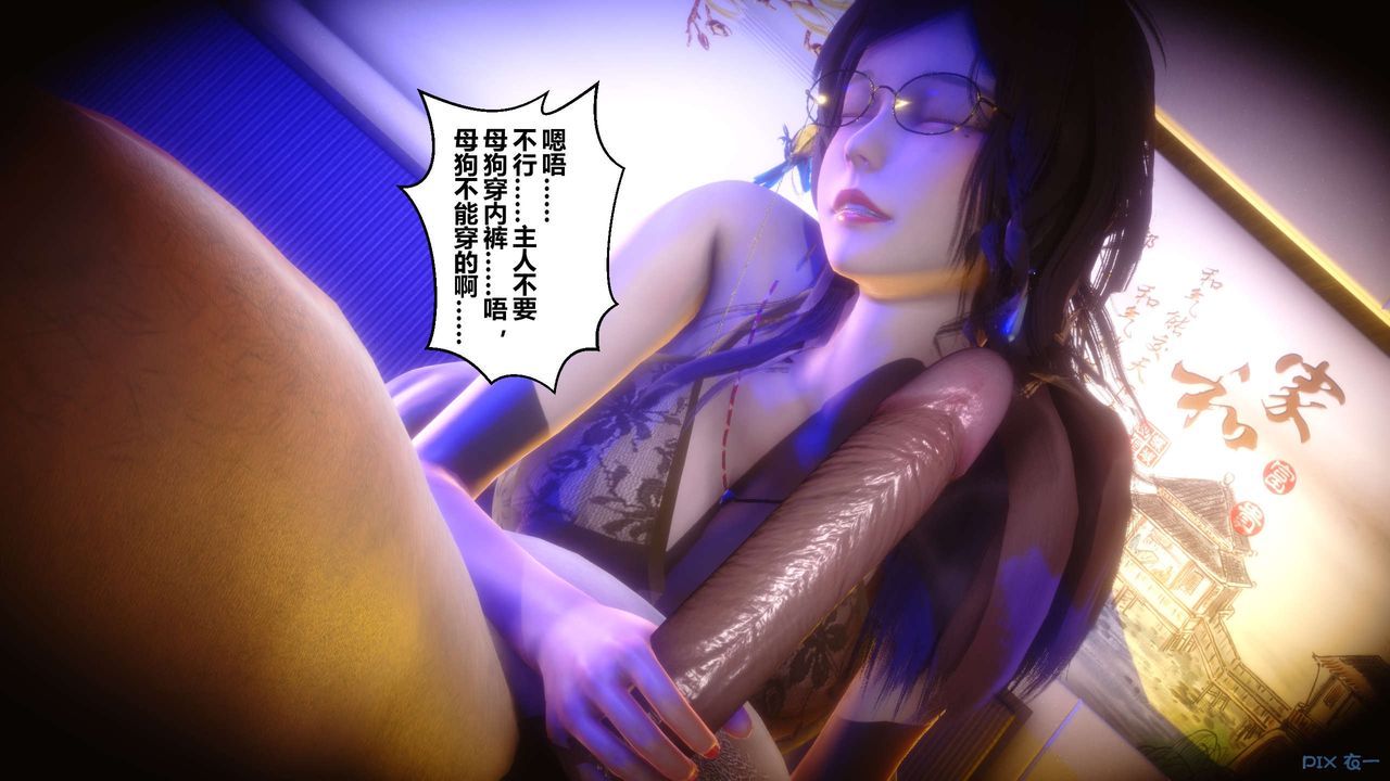 [3D]秘密高清无码版第24话