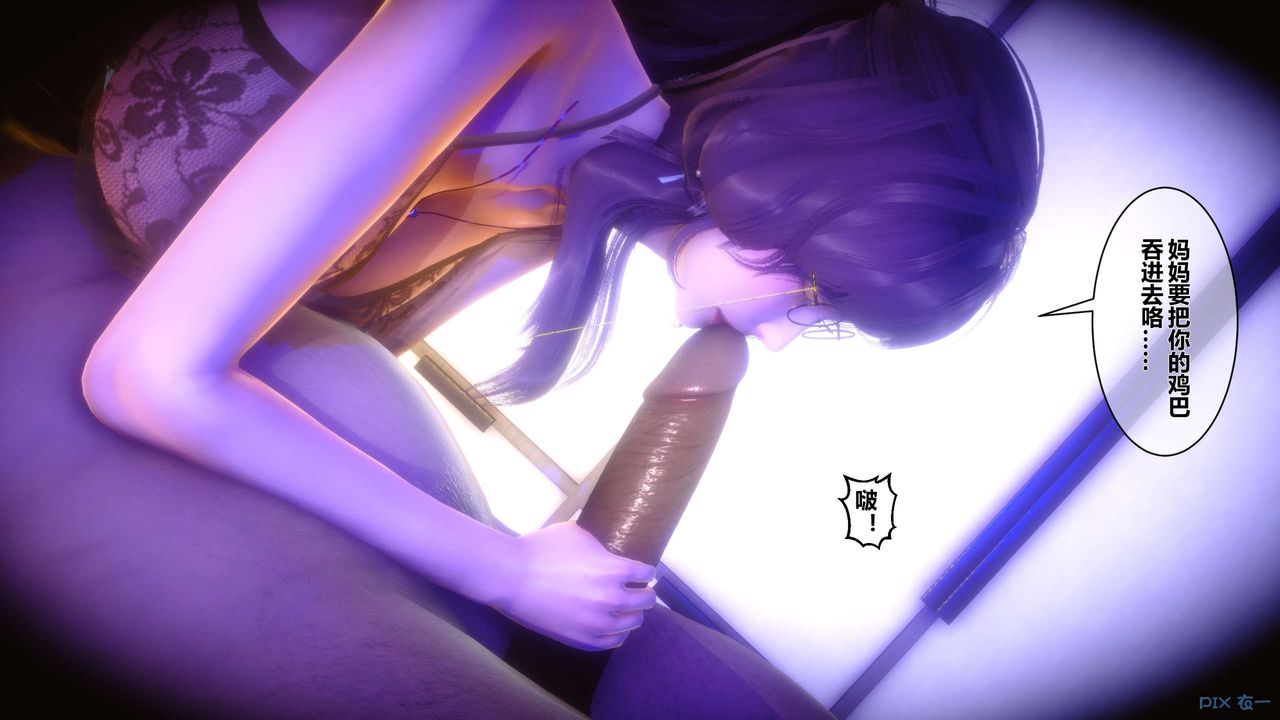 [3D]秘密高清无码版第24话