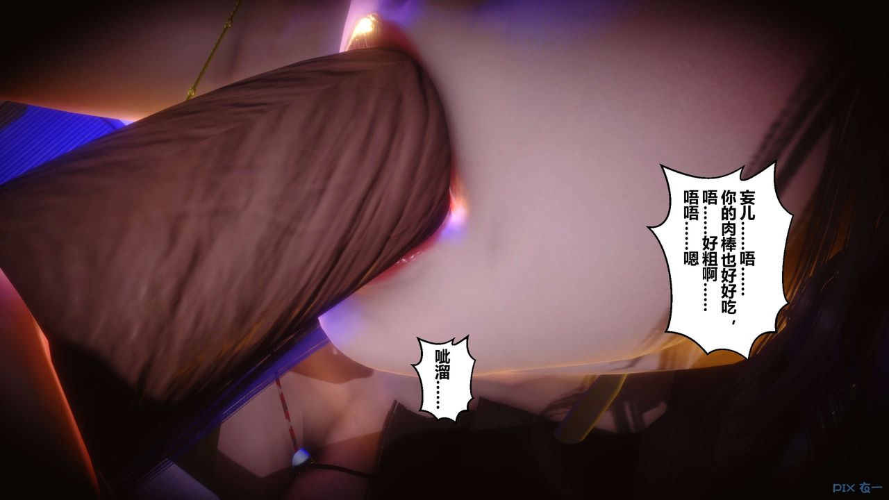 [3D]秘密高清无码版第24话