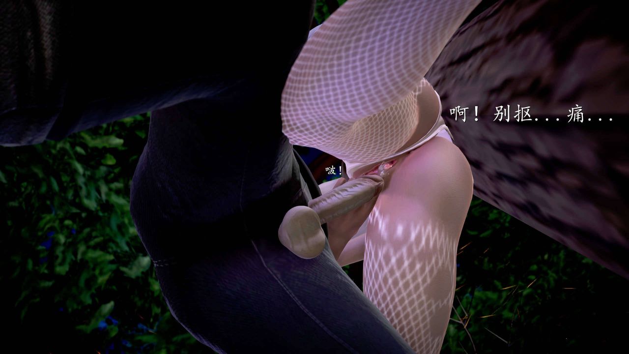 [3D]魔域人间第24话