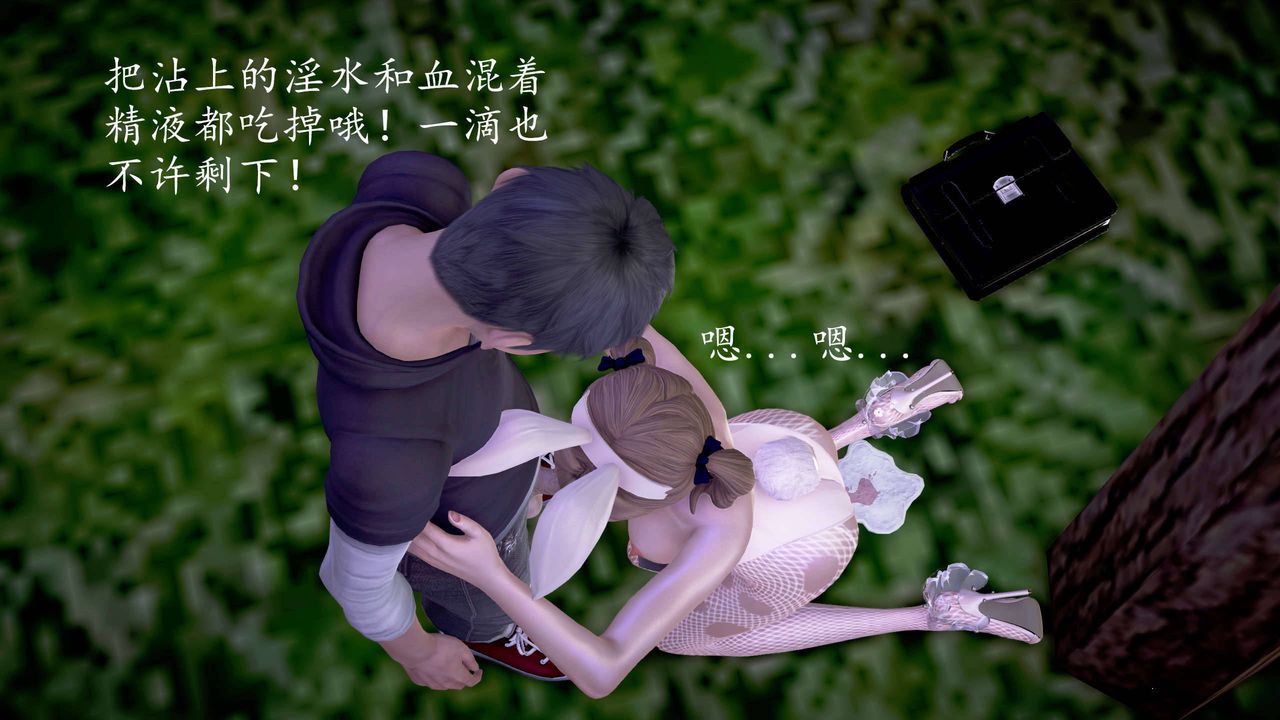 [3D]魔域人间第24话