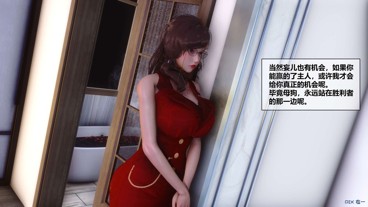 [3D]秘密高清无码版第24话