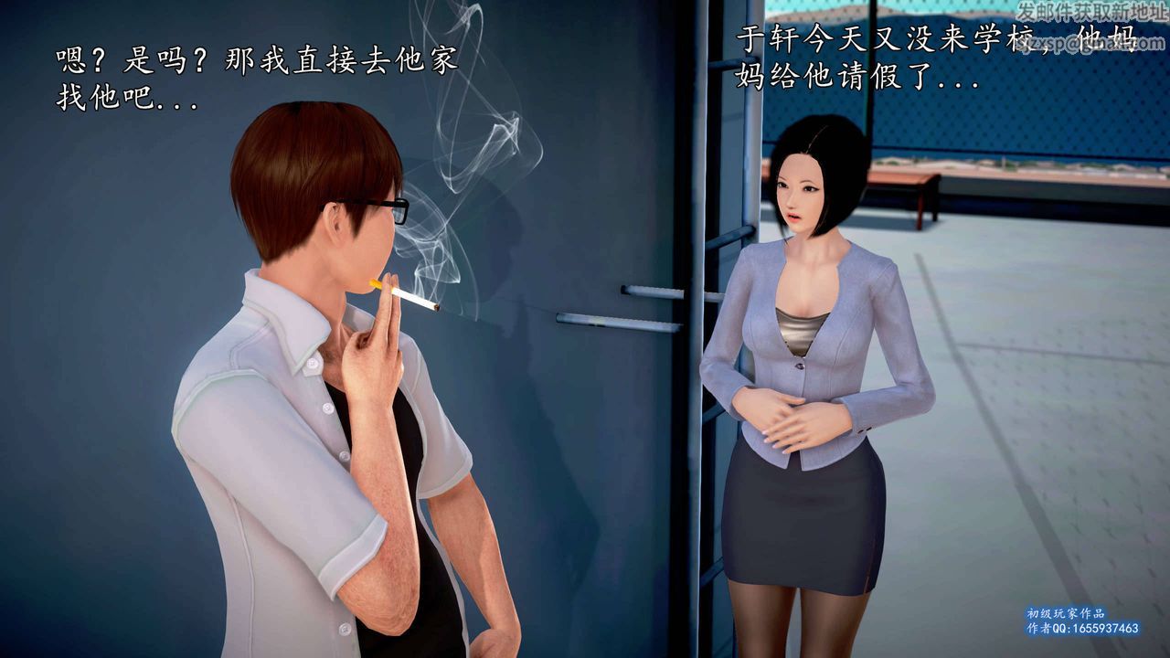 [3D]魔域人间第25话