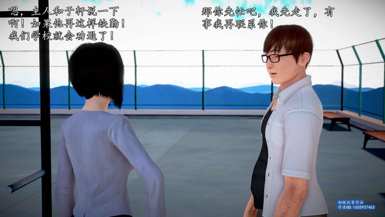 [3D]魔域人间第25话