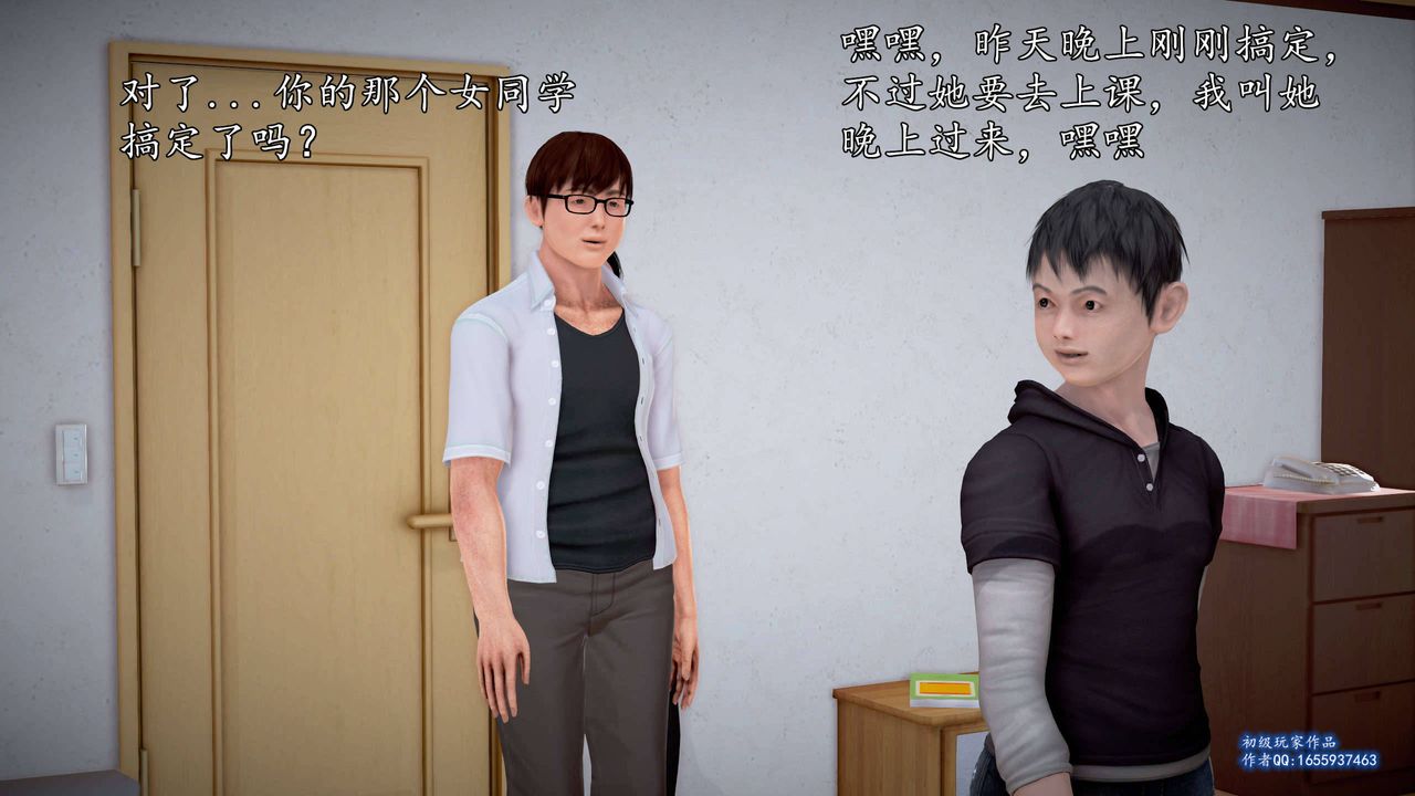 [3D]魔域人间第25话