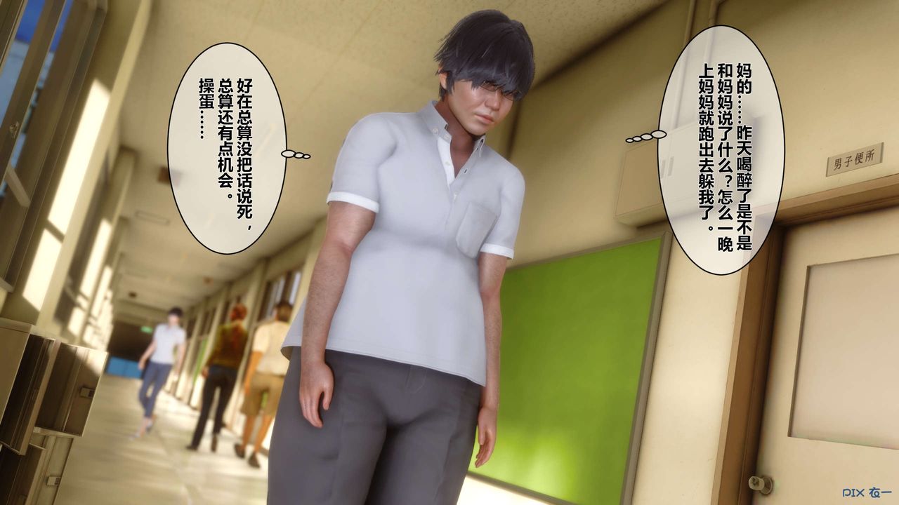 [3D]秘密高清无码版第25话