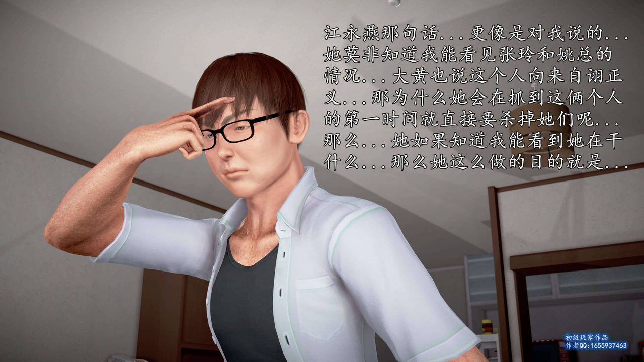 [3D]魔域人间第25话