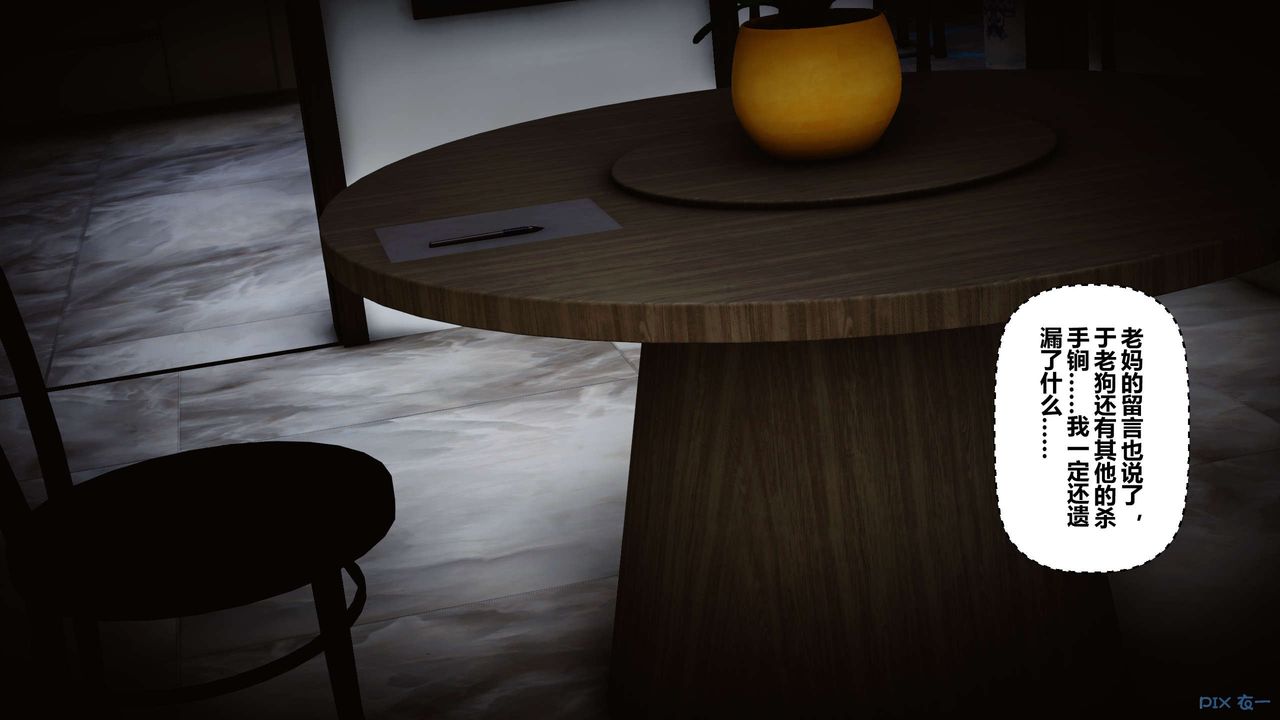 [3D]秘密高清无码版第25话