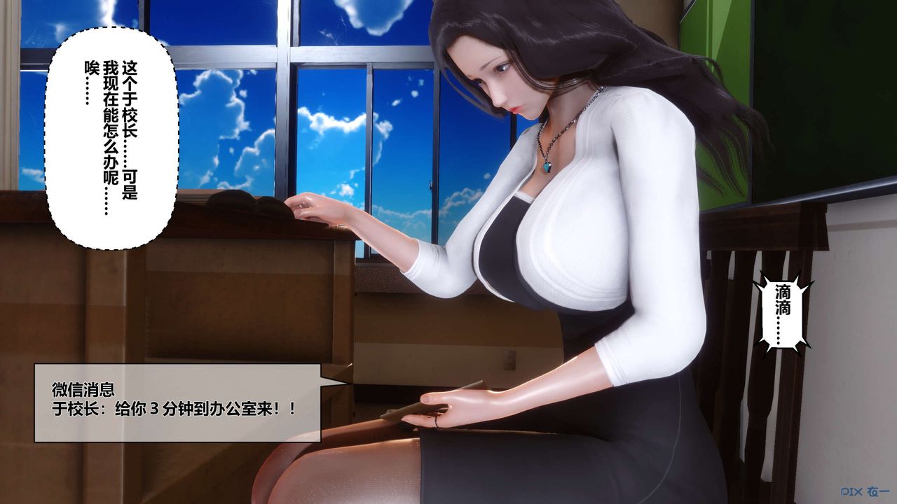 [3D]秘密高清无码版第25话