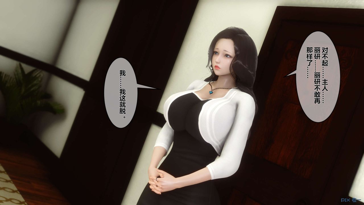 [3D]秘密高清无码版第25话