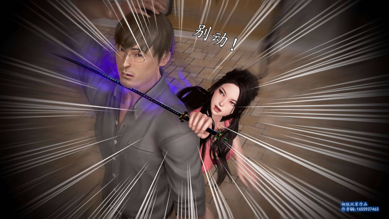 [3D]魔域人间第25话