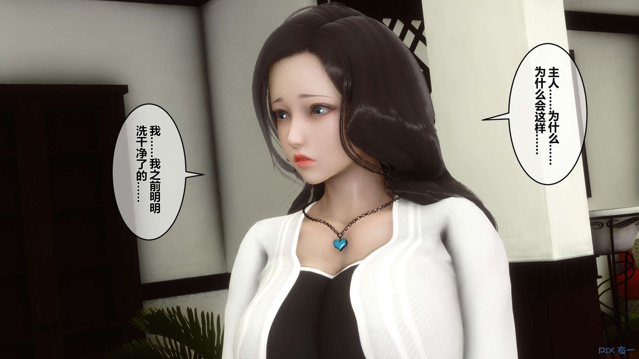 [3D]秘密高清无码版第25话