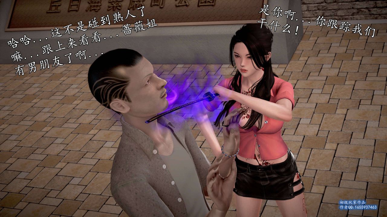 [3D]魔域人间第25话