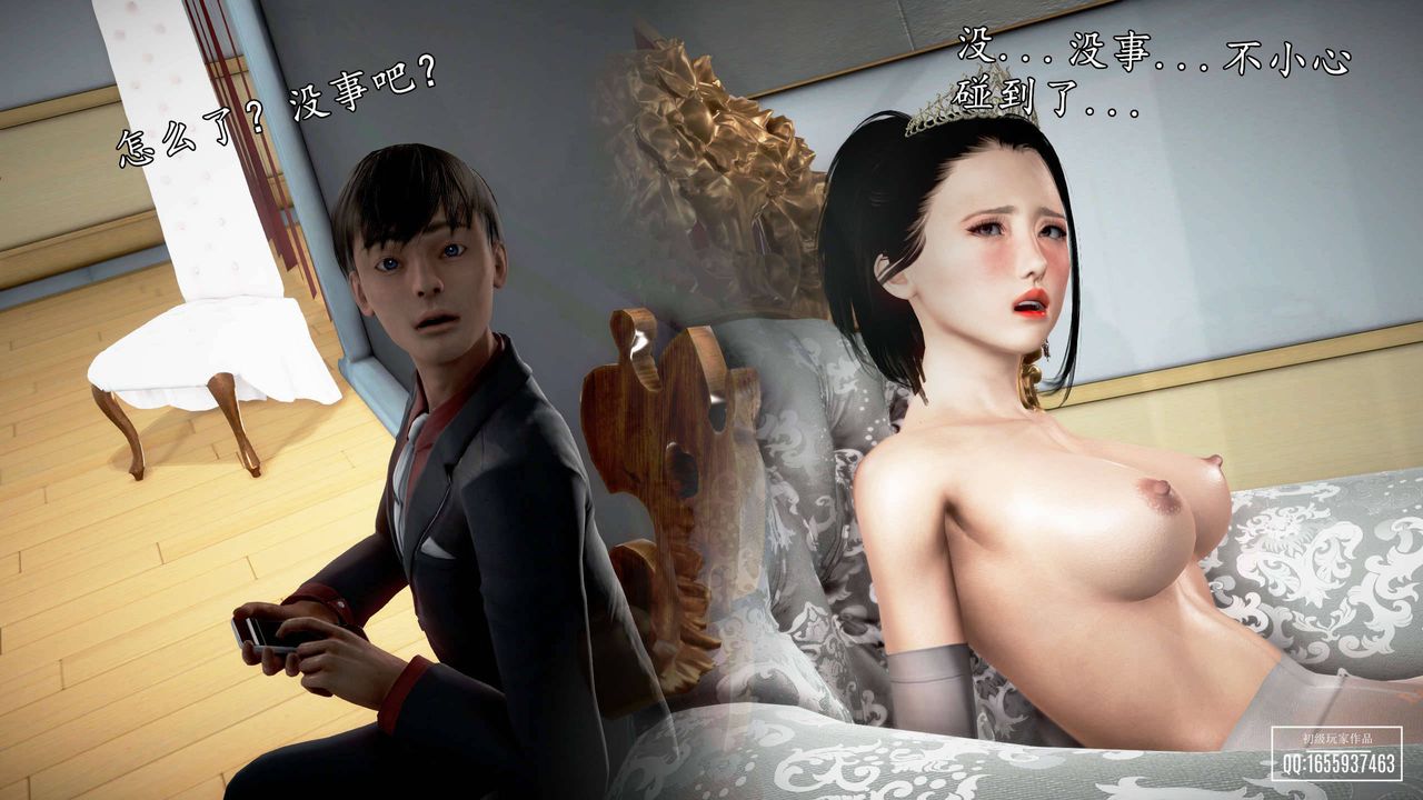 [3D]魔域人间第26话