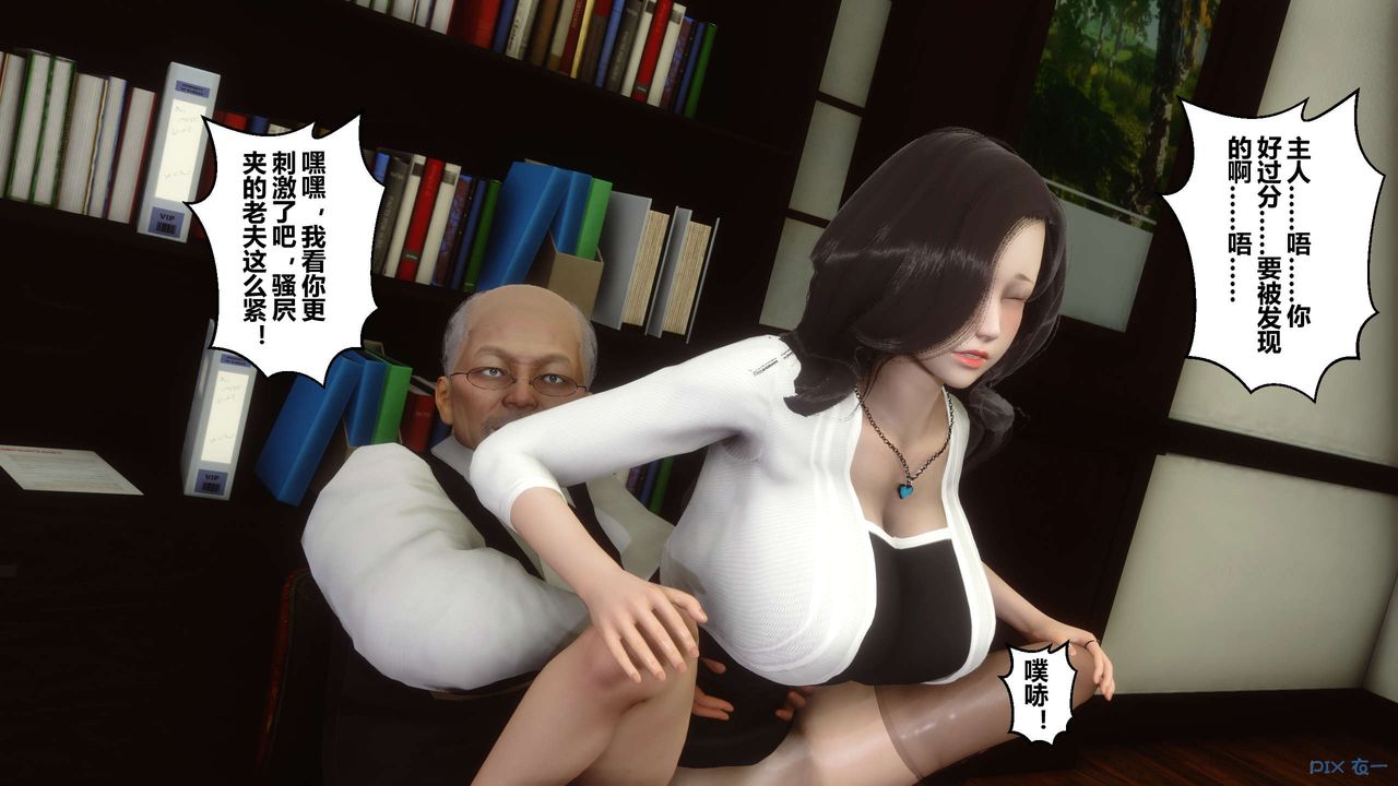 [3D]秘密高清无码版第25话