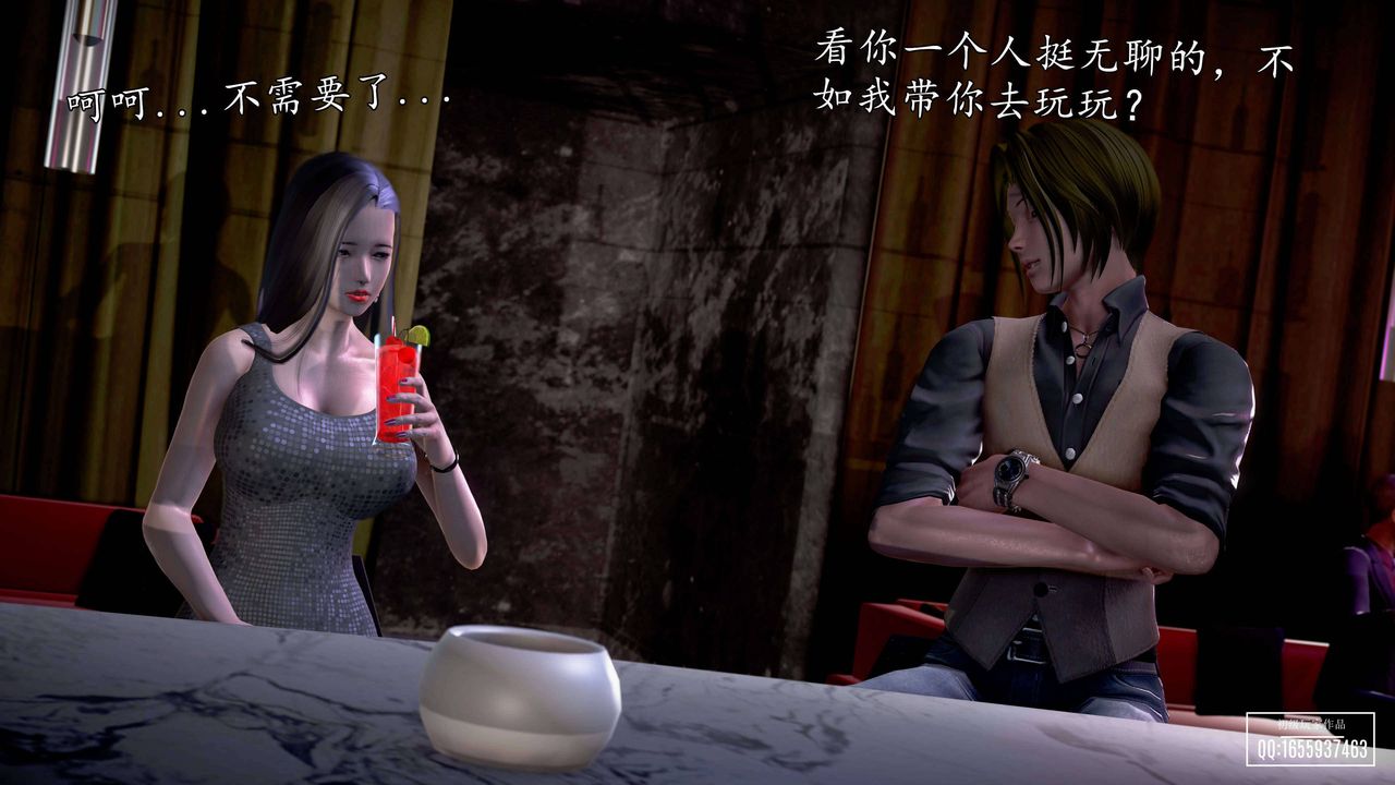 [3D]魔域人间第26话