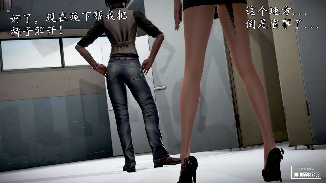 [3D]魔域人间第26话