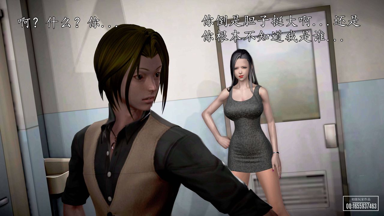 [3D]魔域人间第26话