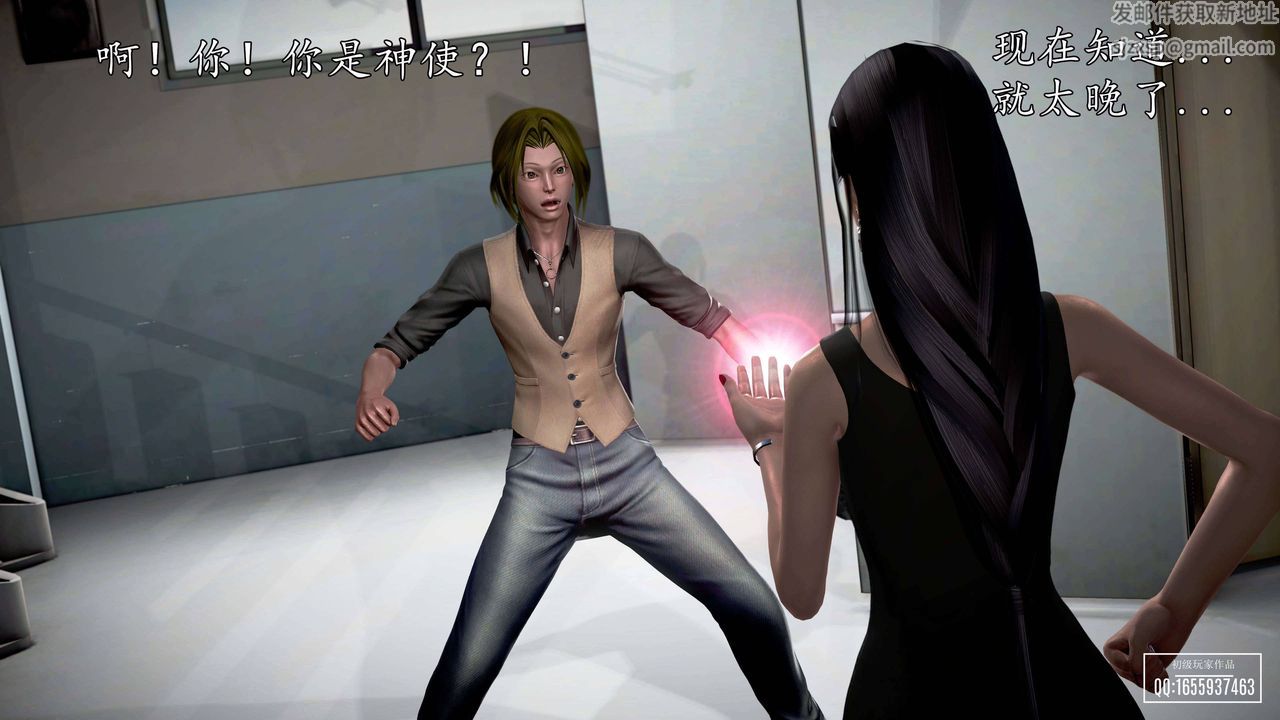 [3D]魔域人间第26话