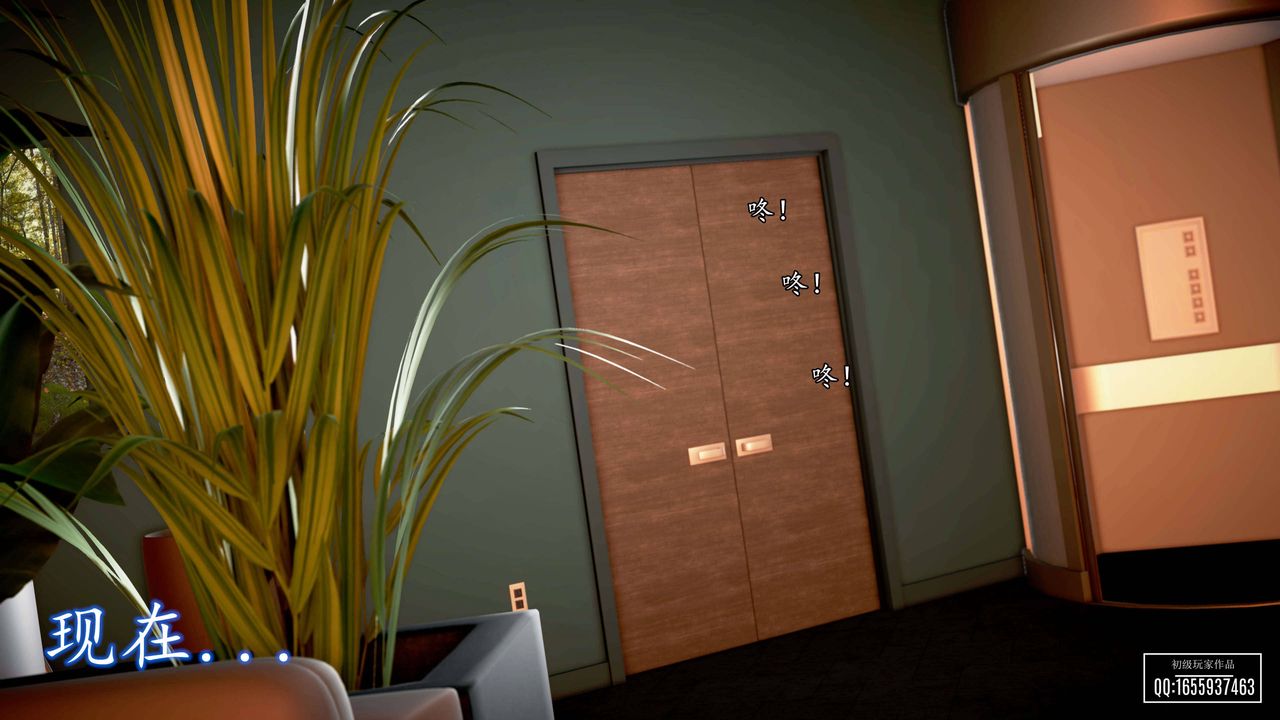 [3D]魔域人间第26话