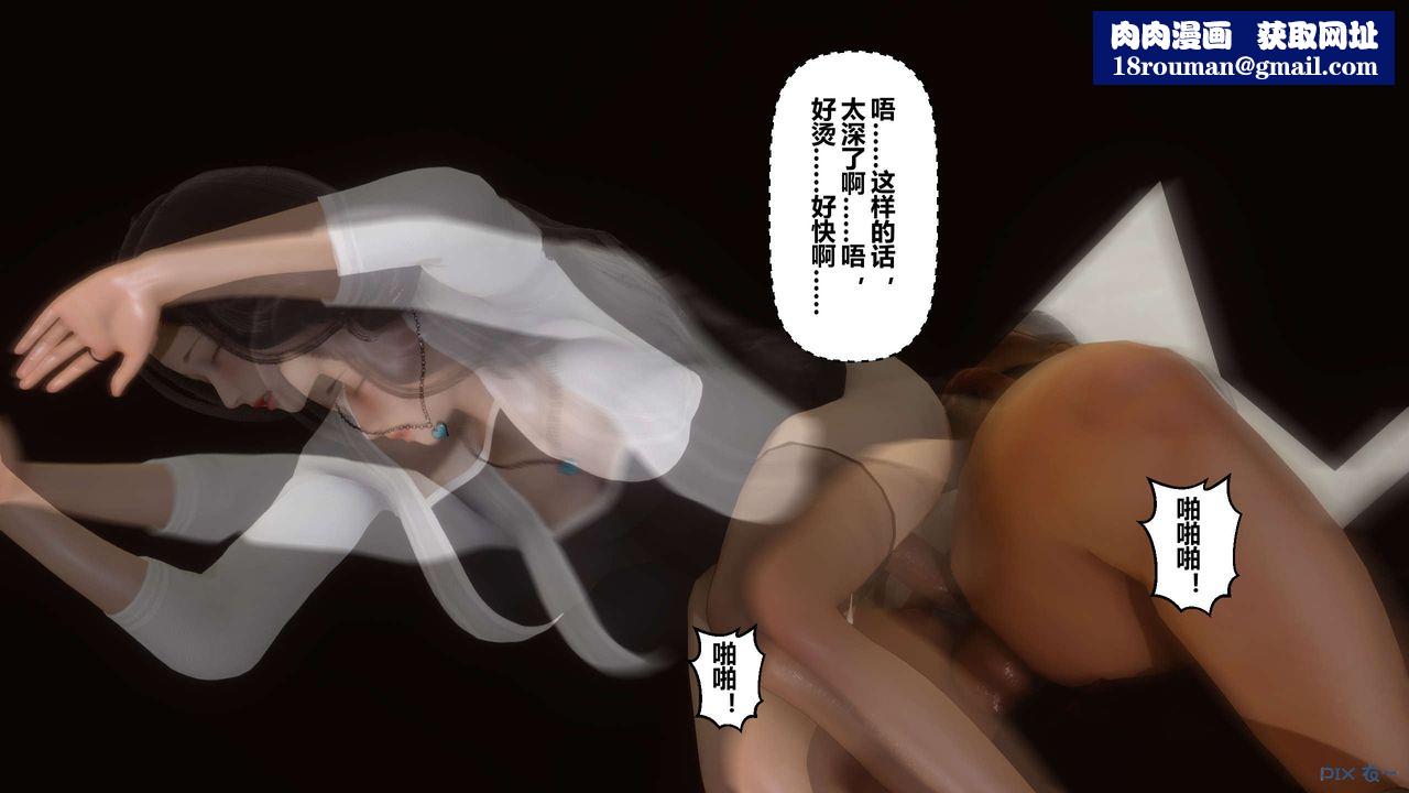 [3D]秘密高清无码版第26话