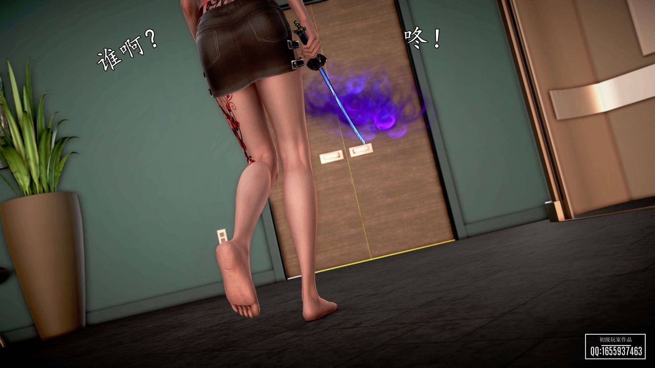 [3D]魔域人间第26话