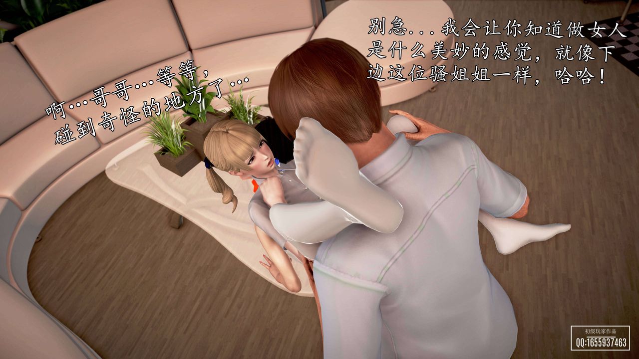 [3D]魔域人间第26话