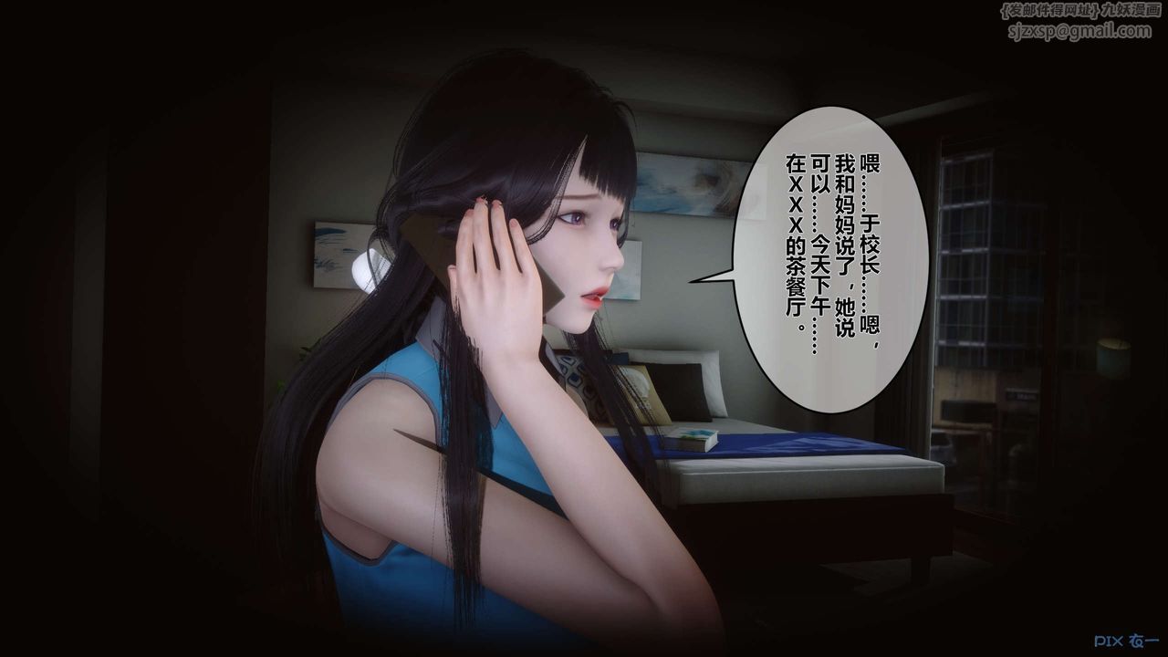 [3D]秘密高清無碼版第26話