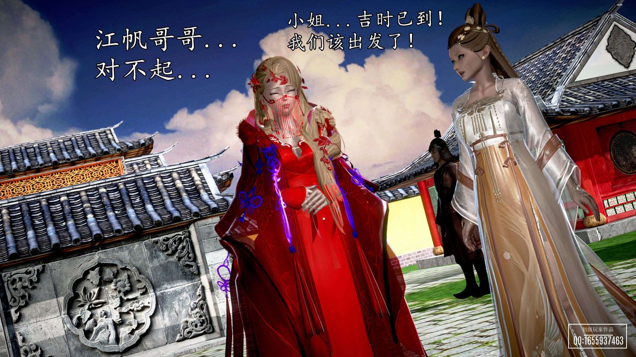 [3D]魔域人间第26话