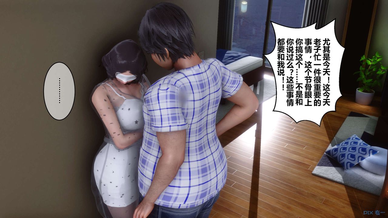 [3D]秘密高清无码版第26话