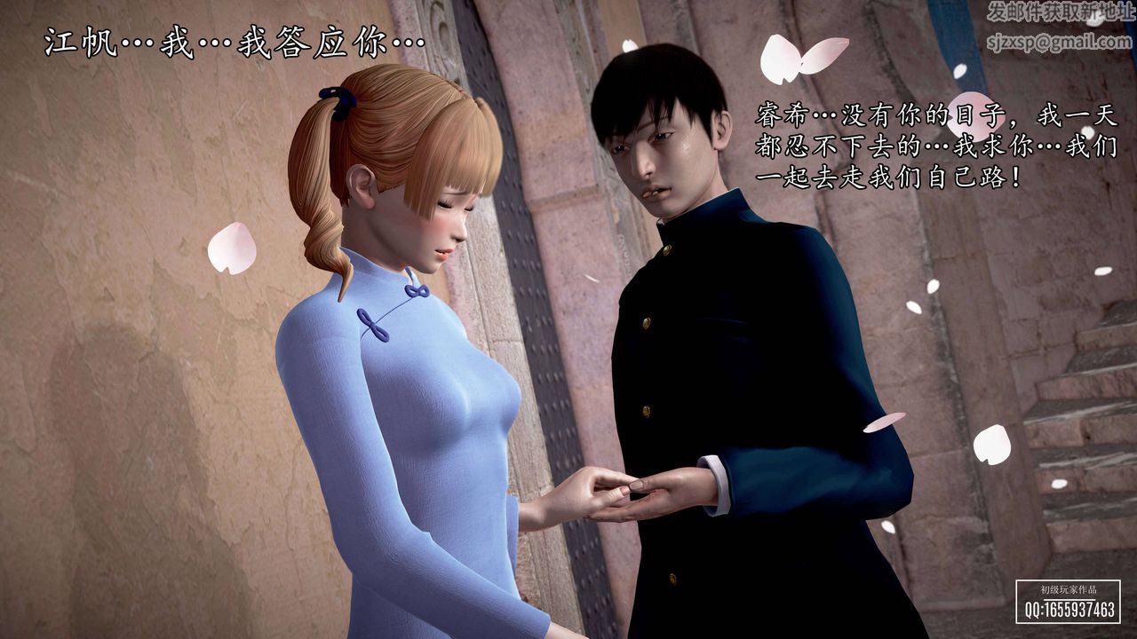 [3D]魔域人间第26话