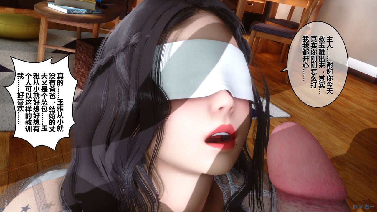 [3D]秘密高清无码版第26话