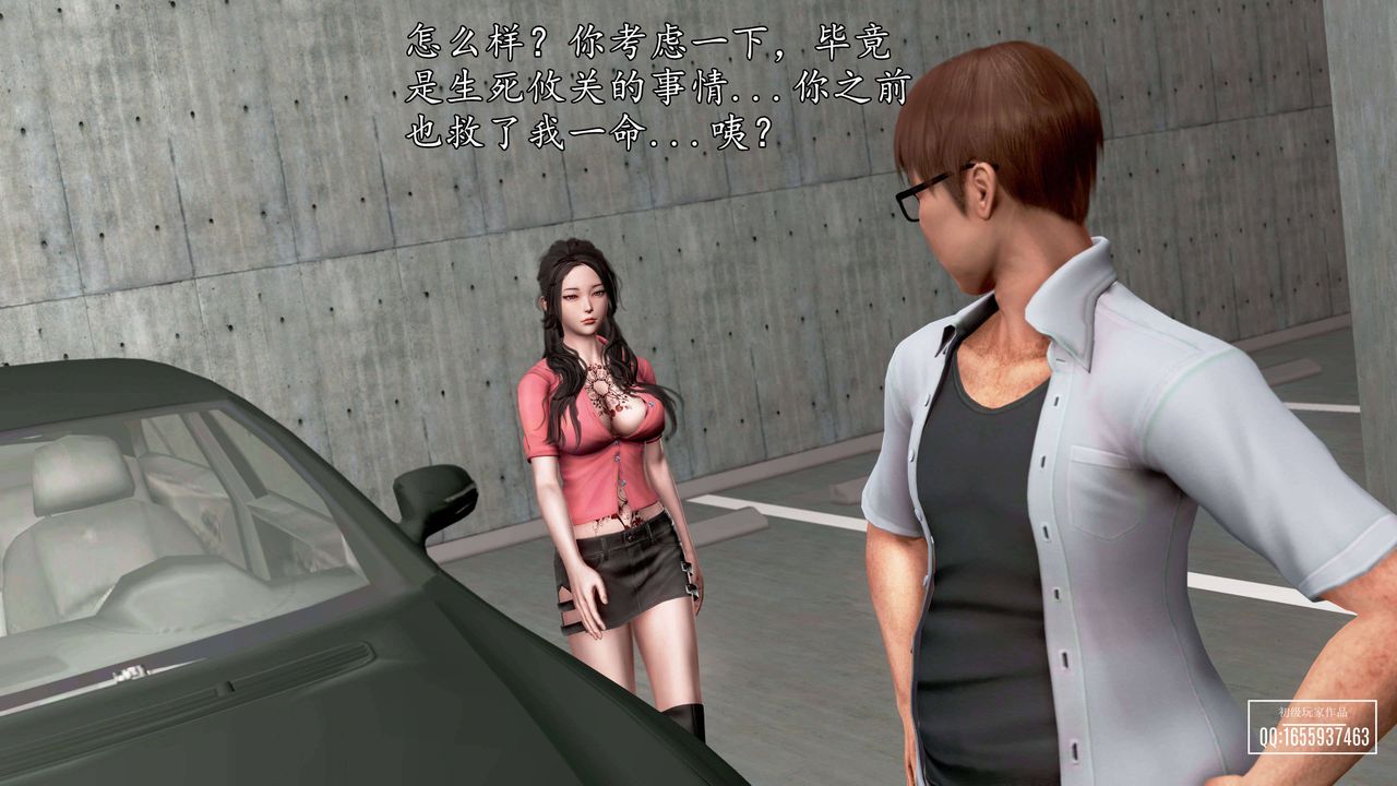 [3D]魔域人间第27话