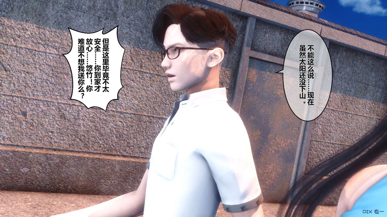 [3D]秘密高清无码版第26话