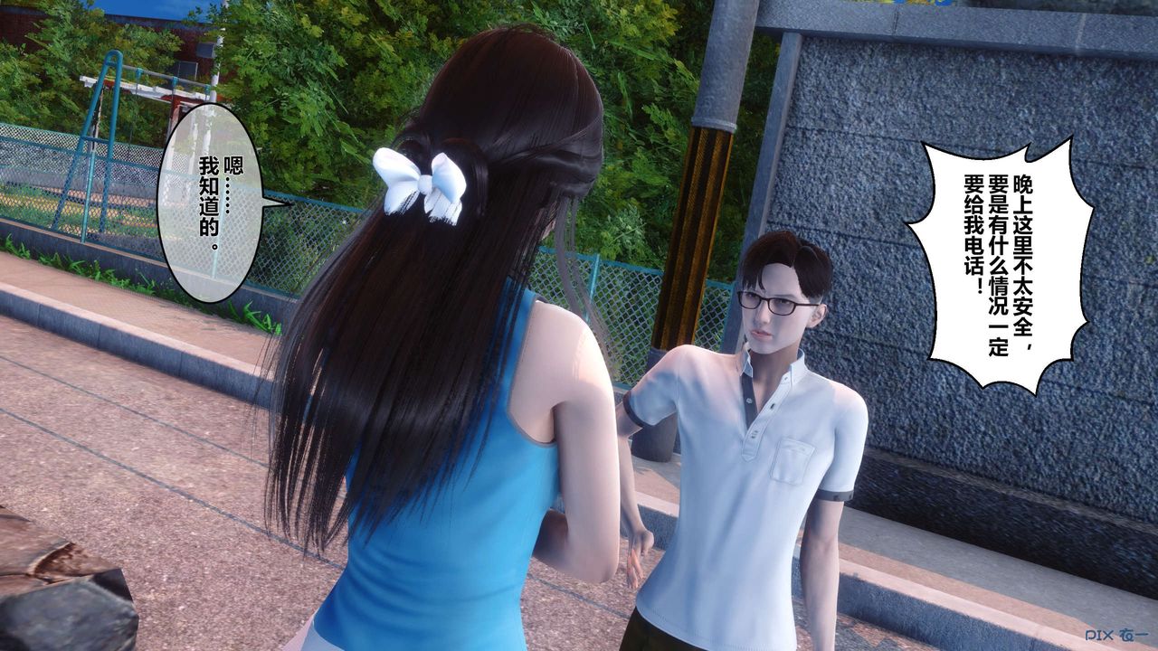 [3D]秘密高清无码版第26话