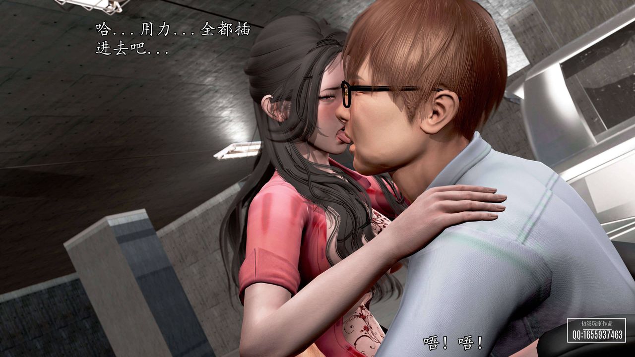 [3D]魔域人间第27话