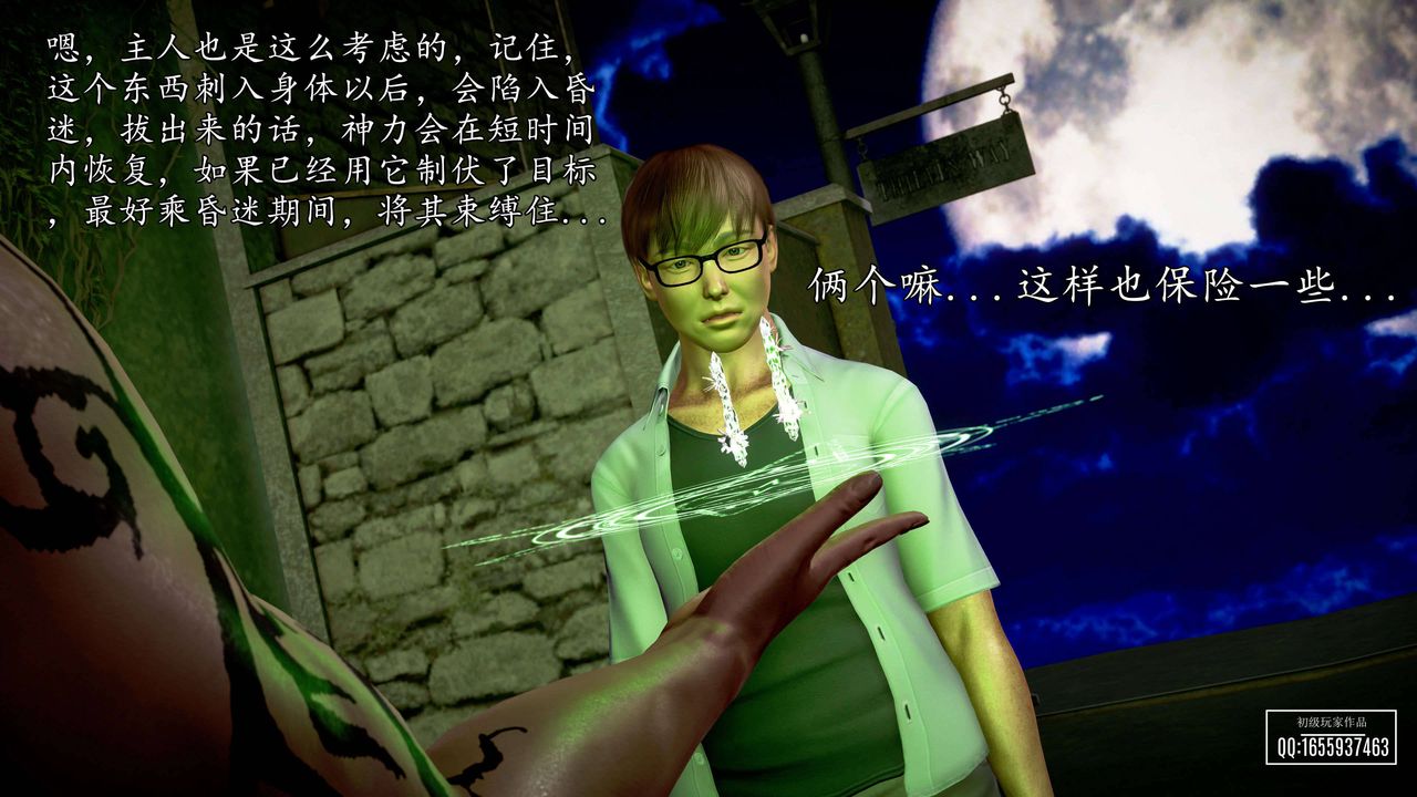 [3D]魔域人间第27话