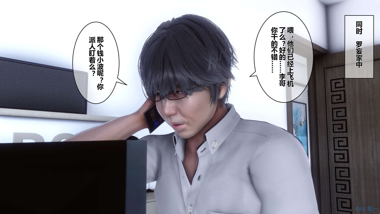 [3D]秘密高清無碼版第27話