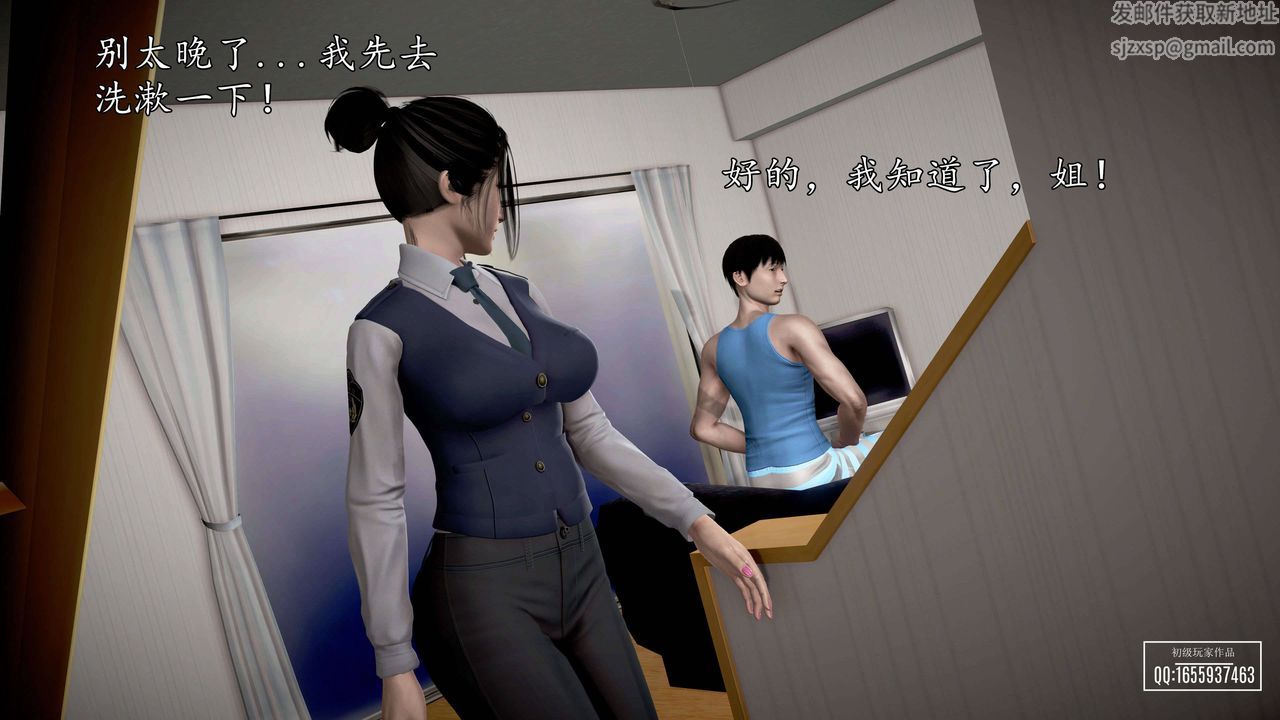 [3D]魔域人间第27话