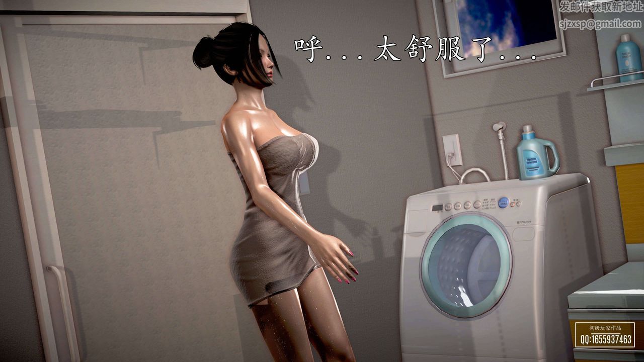 [3D]魔域人间第27话