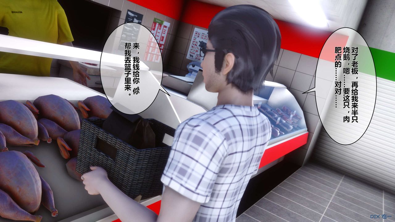 [3D]秘密高清无码版第27话