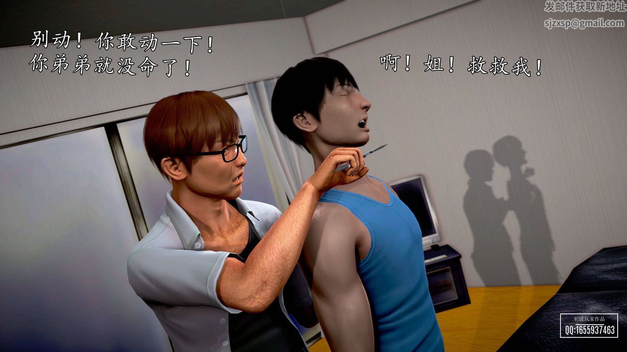 [3D]魔域人间第27话