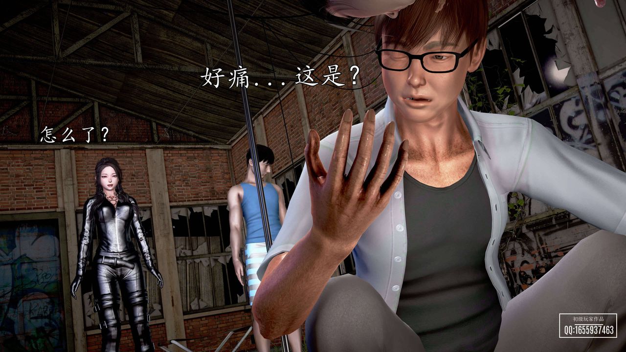 [3D]魔域人间第27话