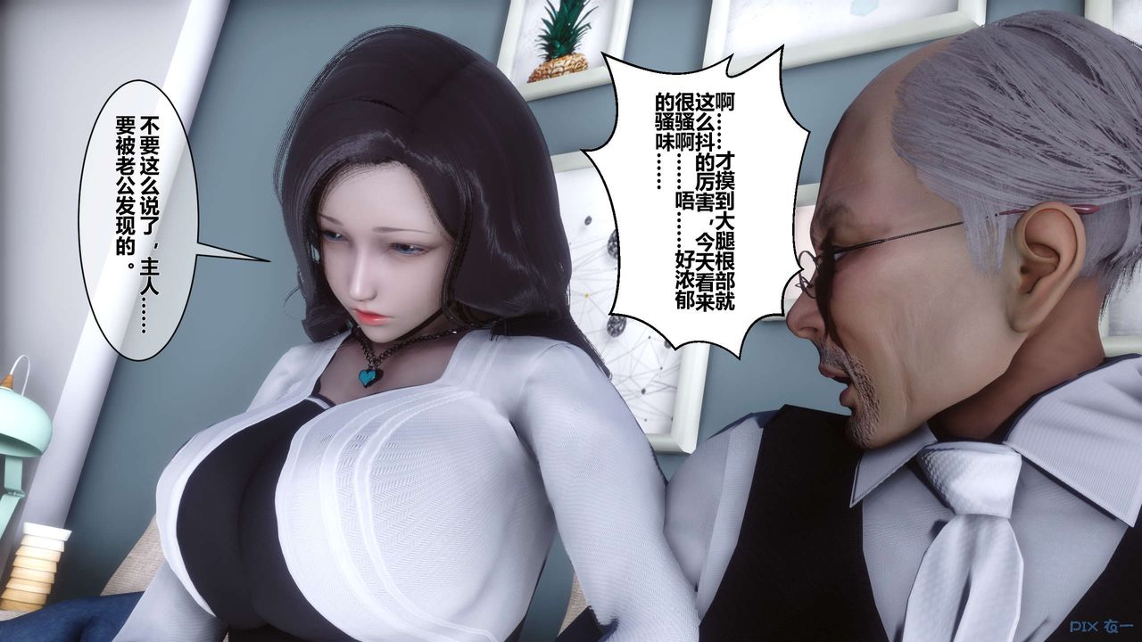 [3D]秘密高清无码版第27话