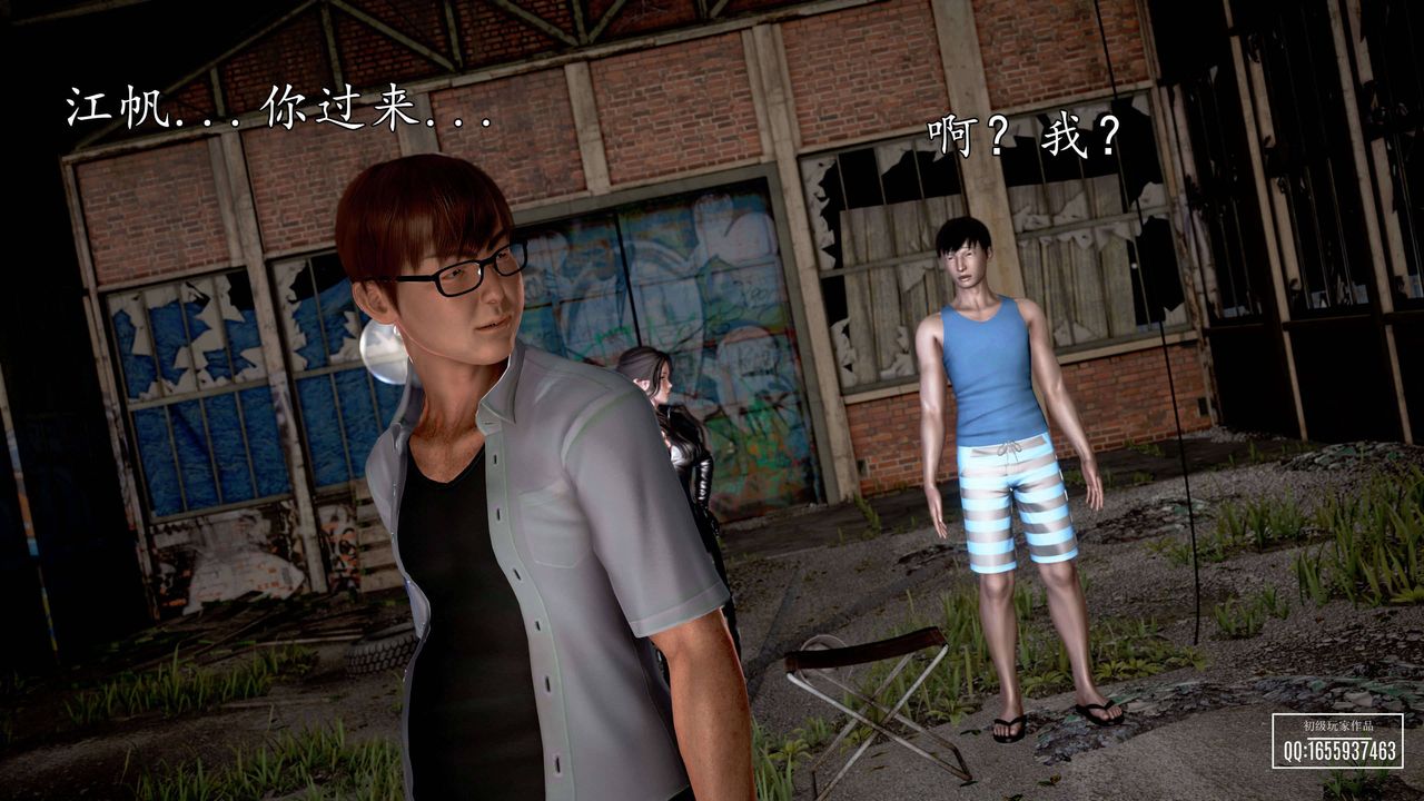 [3D]魔域人间第27话