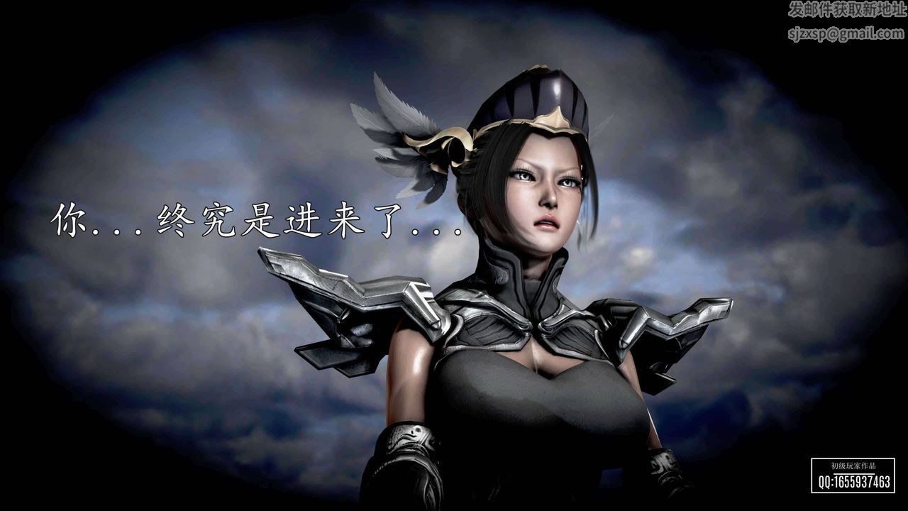 [3D]魔域人间第28话