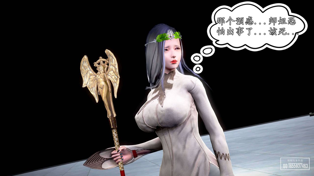 [3D]魔域人间第28话